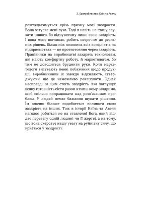Тлумачення складних уривків Біблії